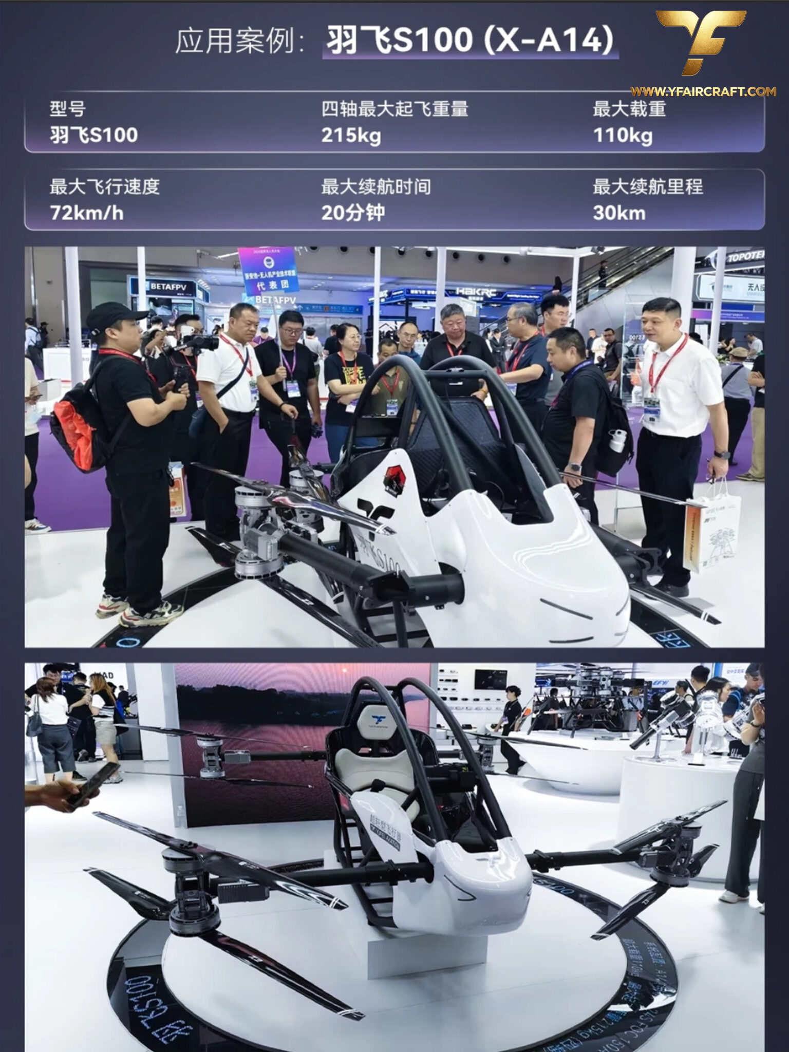 TMOTOR-1